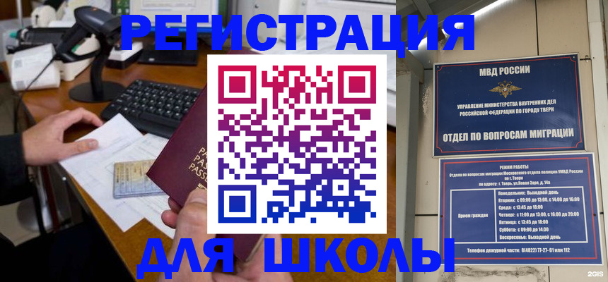 временная регистрация недорого в Мичуринске