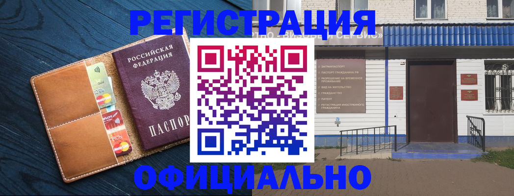 прописка поиск в Мичуринске